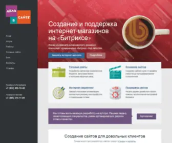 Delovsaite.ru(Создание интернет) Screenshot