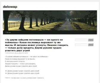 Delowap.ru(On-line Ð¸Ð½ÑÑÑÑÐ¼ÐµÐ½ÑÑ, ÑÐµÑÐ²Ð¸ÑÑ Ð¸ Ð±Ð¸Ð±Ð) Screenshot