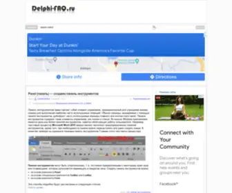 Delphi-Faq.ru(Vcl) Screenshot