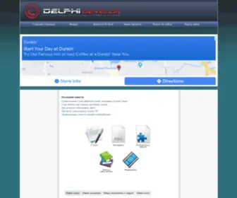 Delphidevelop.ru(Программирование на Delphi для начинающих и не только) Screenshot