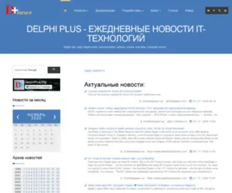 Delphiplus.org(Delphi site) Screenshot