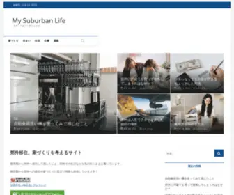 Delphixus.net(都市圏から郊外へ移住して感じたこと、郊外で) Screenshot