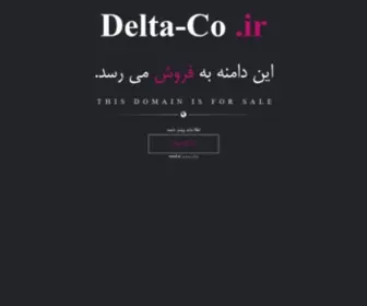 Delta-CO.ir(فروش Delta) Screenshot