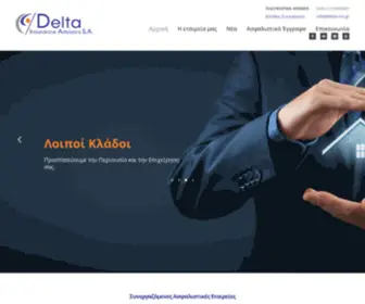 Delta-INS.gr(DELTA INSURANCE ADVISORS S.A) Screenshot