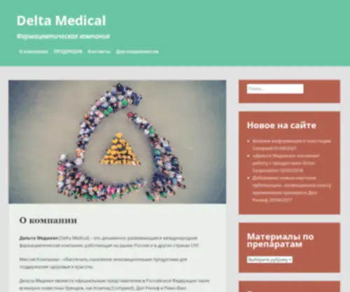 Delta-Medical.ru Screenshot