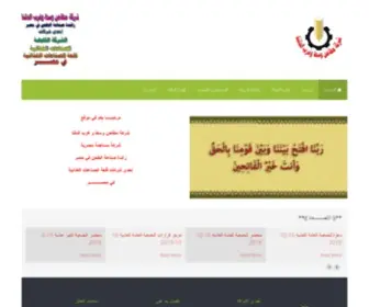 Delta-Mills.com(شركة مطاحن وسط وغرب الدلتا شركة مطاحن وسط وغرب الدلتا) Screenshot