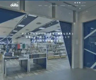 Delta-Net.jp(大阪市梅田) Screenshot