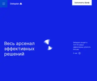 Delta-Plan.ru(Deltaplan Group) Screenshot