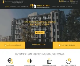 Delta-Stroy.dp.ua(Утепление стен) Screenshot