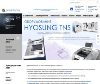 Delta-SYstems.ru(Delta Systems) Screenshot