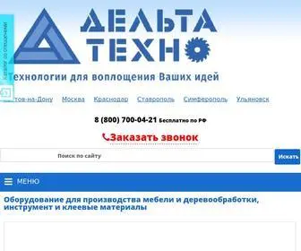 Delta-Tehno.ru(Оборудование для производства мебели в Ростове) Screenshot