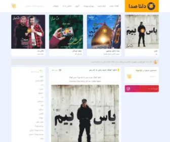 Delta3DA.co(دلتا) Screenshot