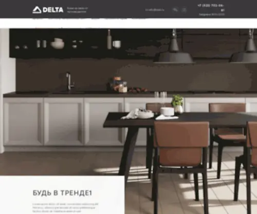 Delta73.ru(1С) Screenshot