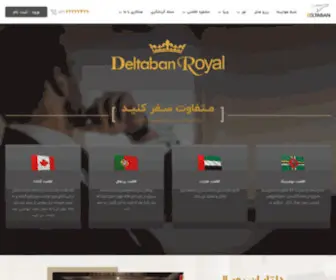 Deltaban.com(رزرو آنلاین بلیط هواپیما و هتل) Screenshot