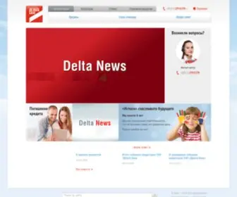 Deltabank.by(Дельта Банк) Screenshot