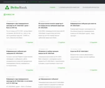 Deltabank.kz(Ликвидационная) Screenshot