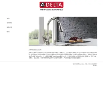 Deltafaucet.com.cn(家) Screenshot