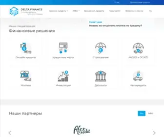 Deltafinance.com.ua(Дельта Фінанс) Screenshot