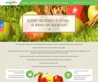 Deltafrut.com.ua(Купить сорта яблок в Украине) Screenshot