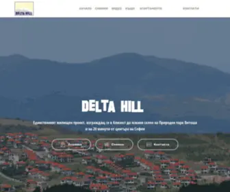 Deltahill.com(Делта) Screenshot