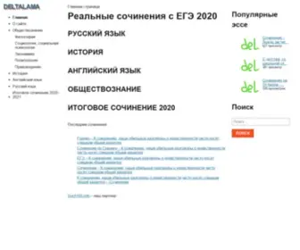 Deltalama.ru(DeltaLama (ДельтаЛама)) Screenshot