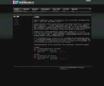 Deltamac.com.tw(得利影視股份有限公司) Screenshot