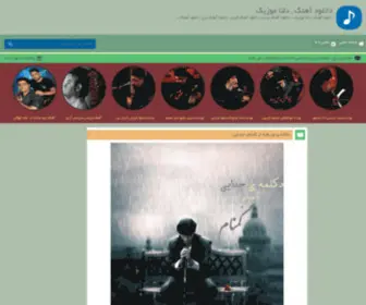 Deltamusic.ir(دانلود آهنگ) Screenshot
