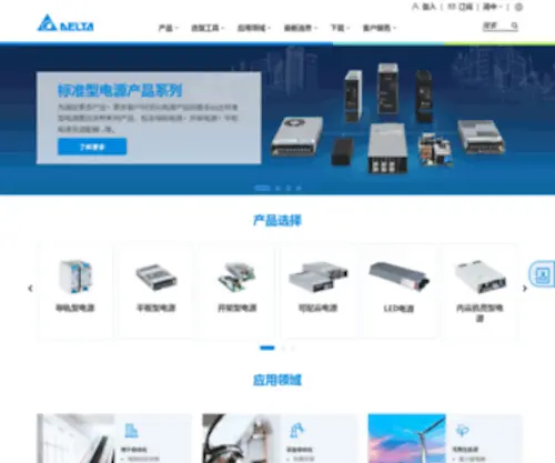 Deltapsu.cn(Switching Power Supplies) Screenshot