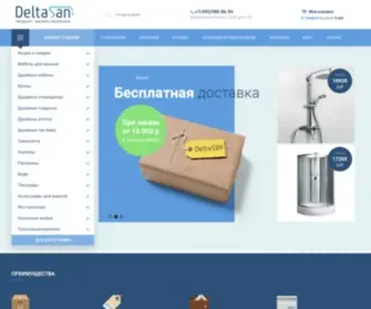 Deltasan.ru(Акриловые) Screenshot