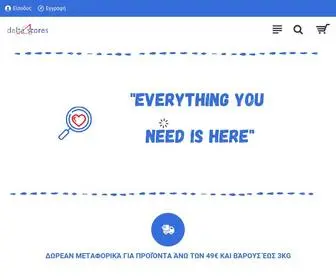 DeltaStores.gr(Delta Stores) Screenshot