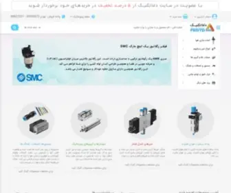 Deltatechnic.com(پنیوماتیک) Screenshot