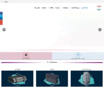 Deltat.ir(برج) Screenshot