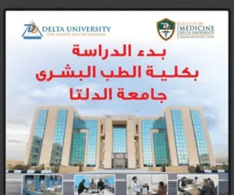 Deltauniv.edu.eg(Delta University) Screenshot
