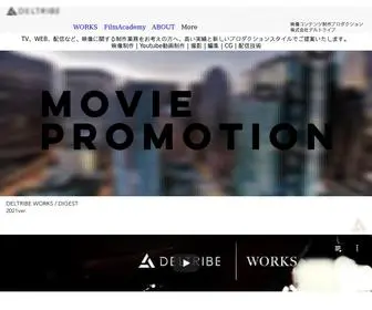 Deltribe.com(TV、WEB、配信など、映像に関する制作業務をお考え) Screenshot