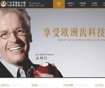 Delunyk.com(广州德伦口腔医院) Screenshot