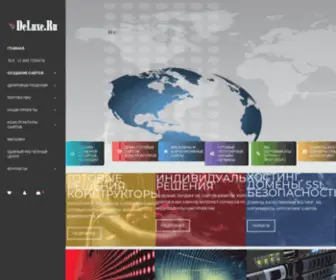 Deluxe.ru(интеграция бизнеса в цифровую среду) Screenshot