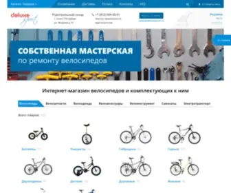 Deluxesport.ru(Интернет) Screenshot