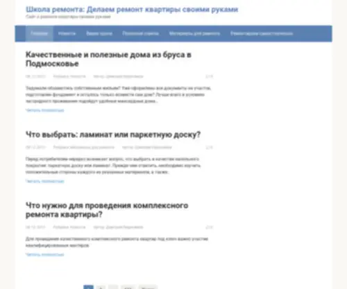 Deluxmaster.ru(ремонт) Screenshot