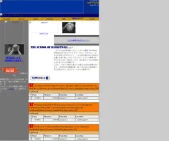 Demachi.net(The School of Basketball お申込) Screenshot