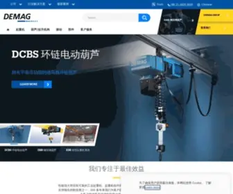 Demagcranes.com.cn(Frontpage) Screenshot