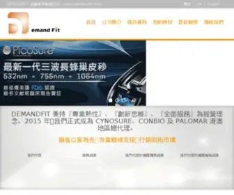 Demandfit.com(首頁) Screenshot