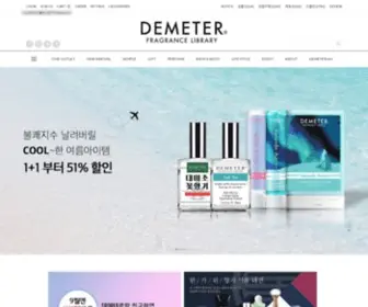 Demeter.co.kr(데메테르) Screenshot