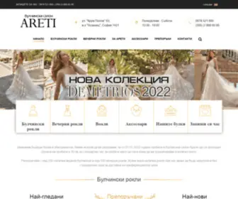 Demetriosbride-BG.com(Булчински) Screenshot