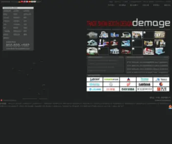 DemGe.com(欧马腾会展科技(上海)有限公司) Screenshot