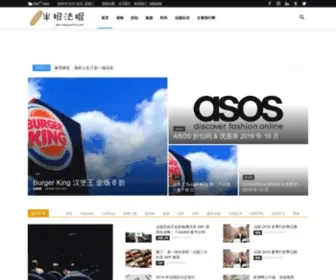 Demibaguette.com(半根法棍) Screenshot