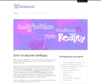 Demich.net(Нася Демич) Screenshot