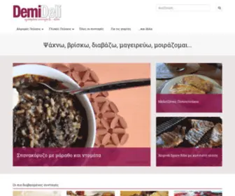 Demideli.com(Αγαπημένες Συνταγές) Screenshot