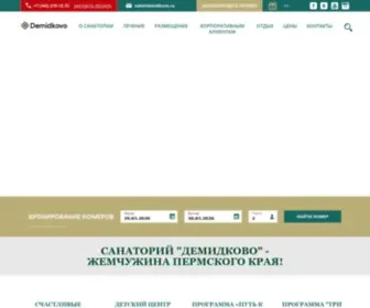 Demidkovo.ru(Санаторий) Screenshot