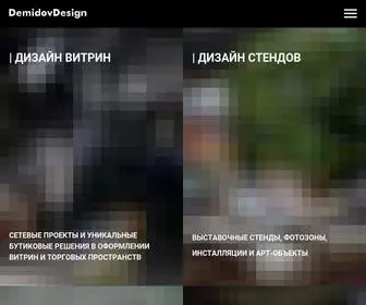 Demidovdesign.ru(Website is ready) Screenshot