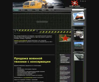 Demilitary.su((консервации)) Screenshot